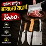1 qurbani master 4 piece combo